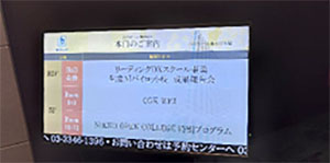 堺高校　生成AI