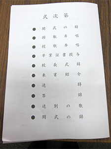 堺高校　卒業式