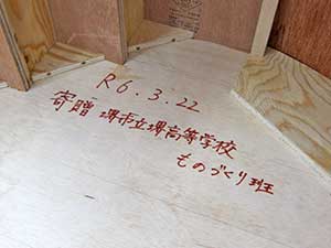 堺高校　建築インテリア創造科