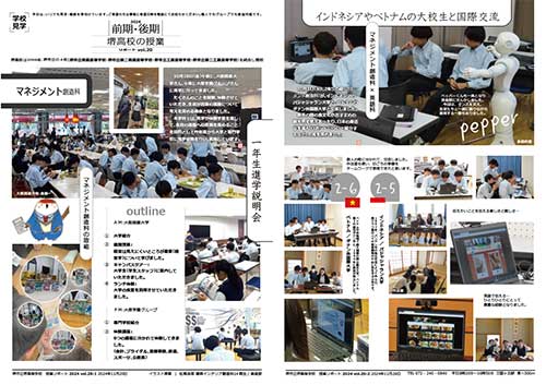 堺高校　授業リポート