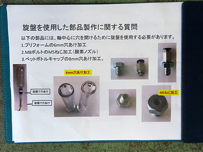堺高校　サイエンス創造科