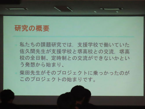 堺高校　機械材料創造科３年生　課題研究