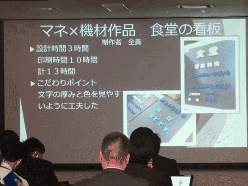 堺高校　機械材料創造科３年生　課題研究