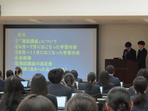 堺高校　マネジメント創造科３年生　課題研究