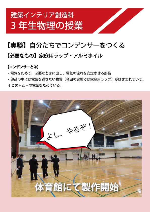 堺高校　授業リポート