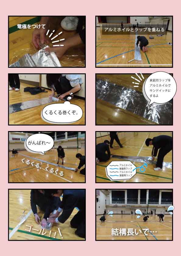 堺高校　授業リポート