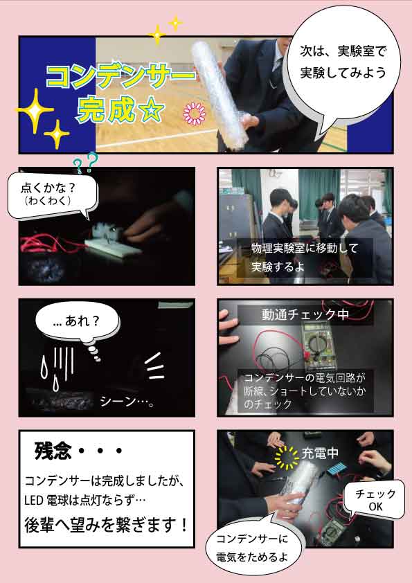 堺高校　授業リポート