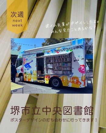 堺高校
