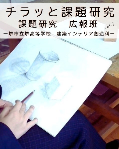 堺高校