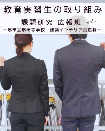 堺高校