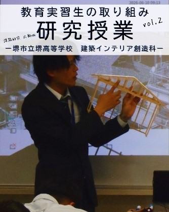 堺高校