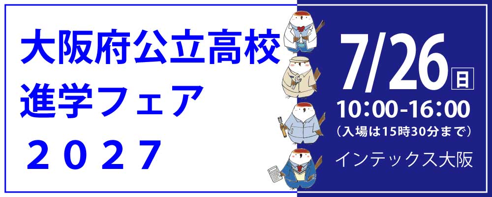 堺高校