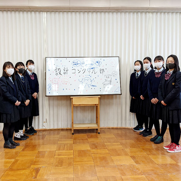 設計コンクール部
