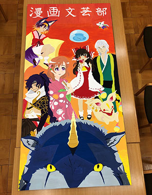 漫画文芸部　特大イラストパネル