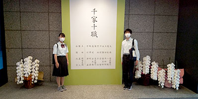 堺高校　茶華道部