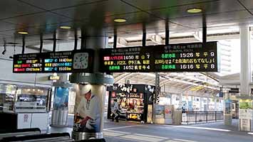 堺高校　鉄道研究同好会　青春18きっぷ四国