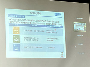 堺高校　SDGsチャレンジ