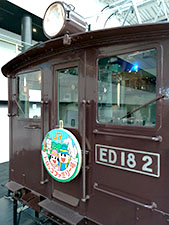 堺高校　鉄道研究同好会　青春18きっぷ名古屋