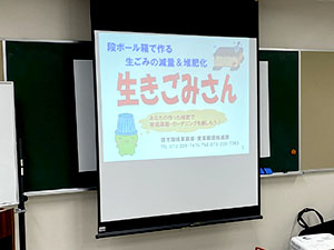 堺高校　SDGsチャレンジ