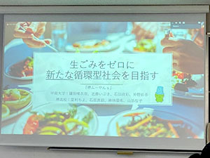 商業研究部　SDGsチャレンジ