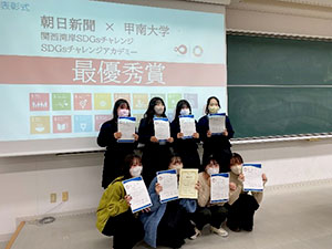 商業研究部　SDGsチャレンジ