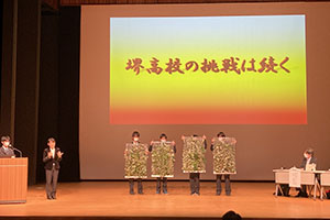 堺高校　サイエンス研究部