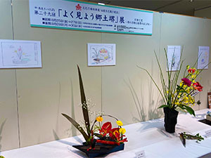 堺高校　茶華道部