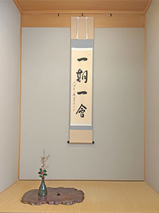 堺高校　茶華道部