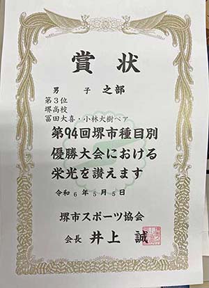 堺高校　陸上部