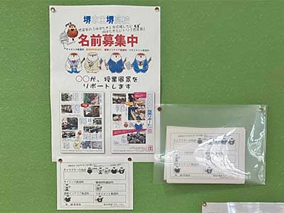 堺高校　生徒会