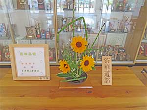 堺高校　茶華道部