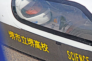 科学部　鈴鹿サーキット Ene-1 Challenge