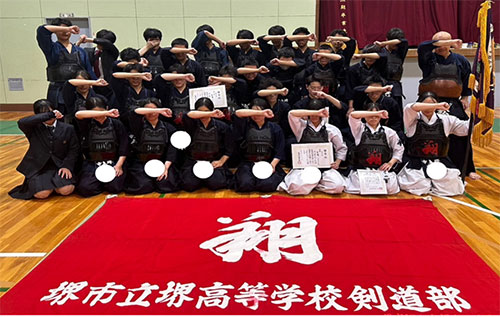 堺高校　剣道部