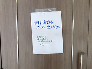 堺高校　軽音楽部