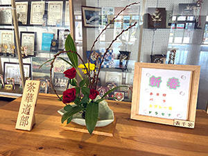 堺高校　茶華道部