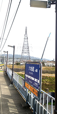 堺高校　鉄道研究同好会