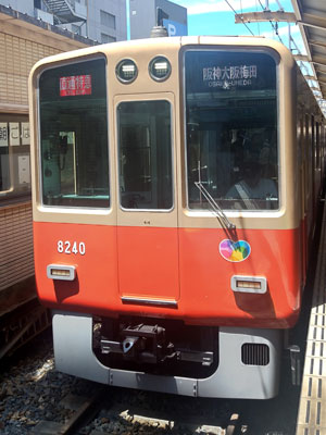 堺高校　鉄道研究同好会