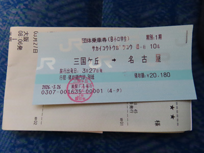 堺高校 鉄道研究同好会