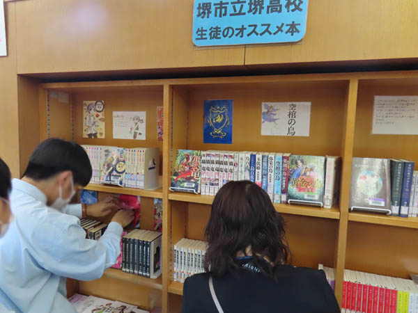 堺高校　漫画文芸部