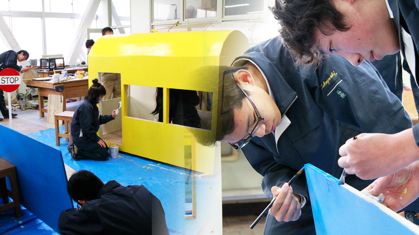 建築インテリア創造科