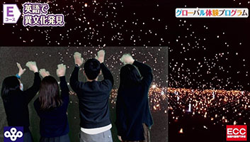 堺高校　グローバル体験