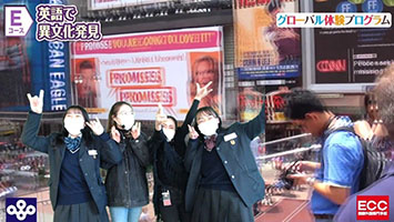 堺高校　グローバル体験