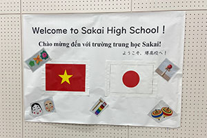 堺高校　国際交流