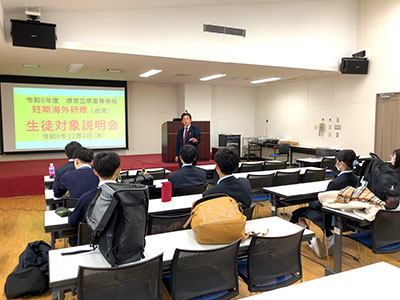 堺高校　国際交流