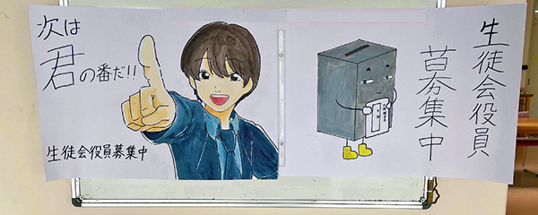 堺高校　生徒会
