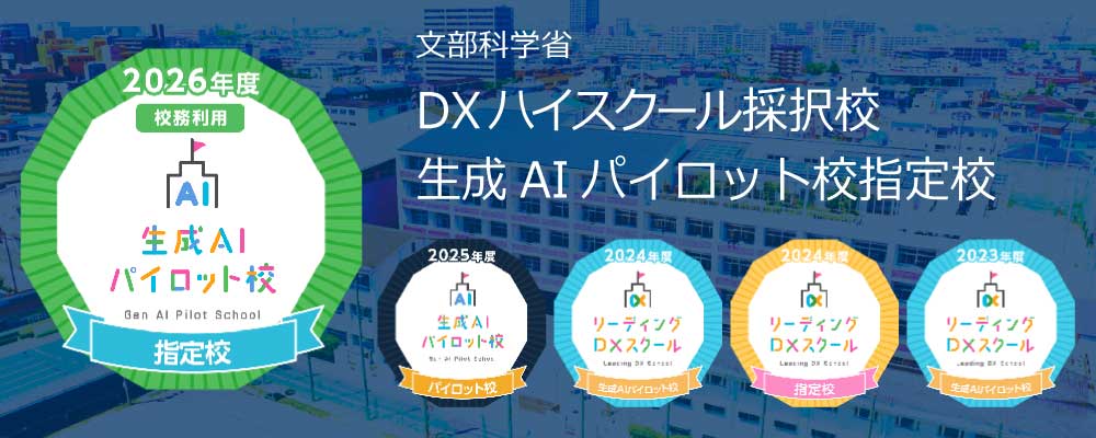 堺市立堺高等学校