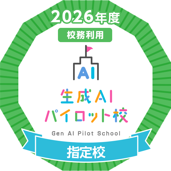 堺高校通信