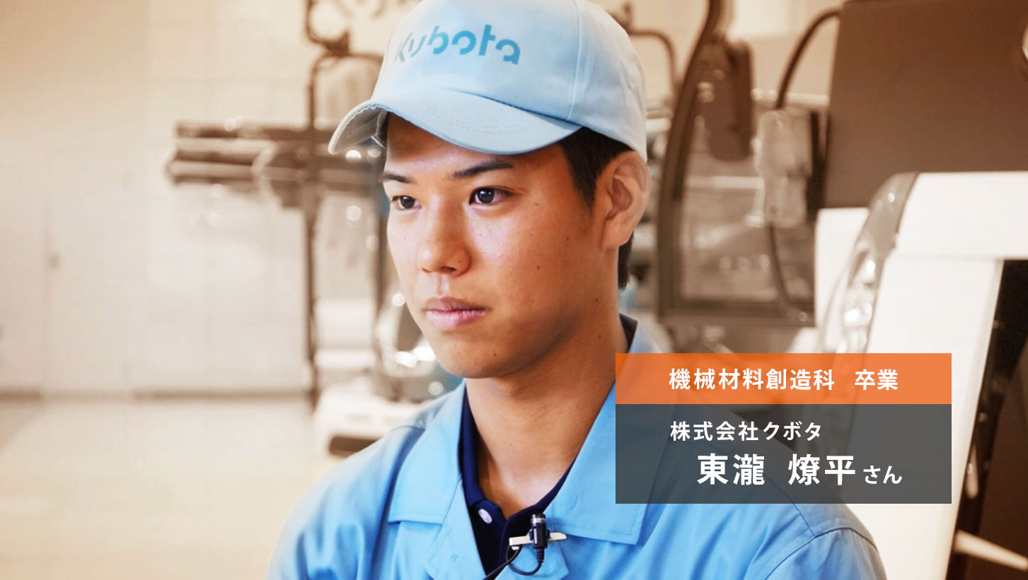 卒業生・機械材料創造科