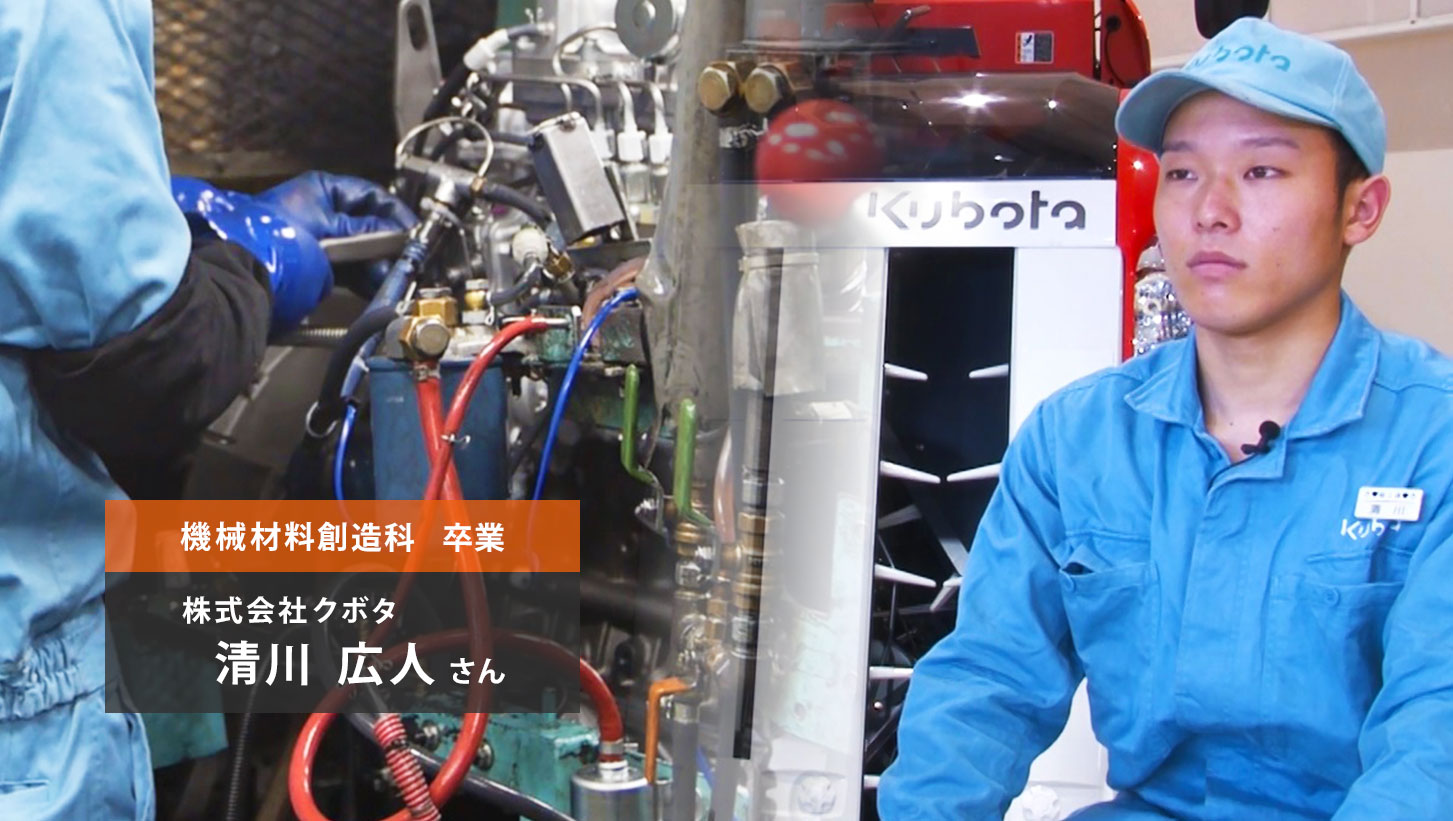 機械材料創造科